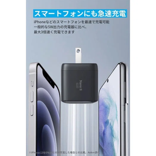 レビュー】Anker Nano II 65W を本音評価|MacBookも急速充電できる“超 レビュー】Anker Nano II 65W を本音評価|MacBookも急速充電できる“超