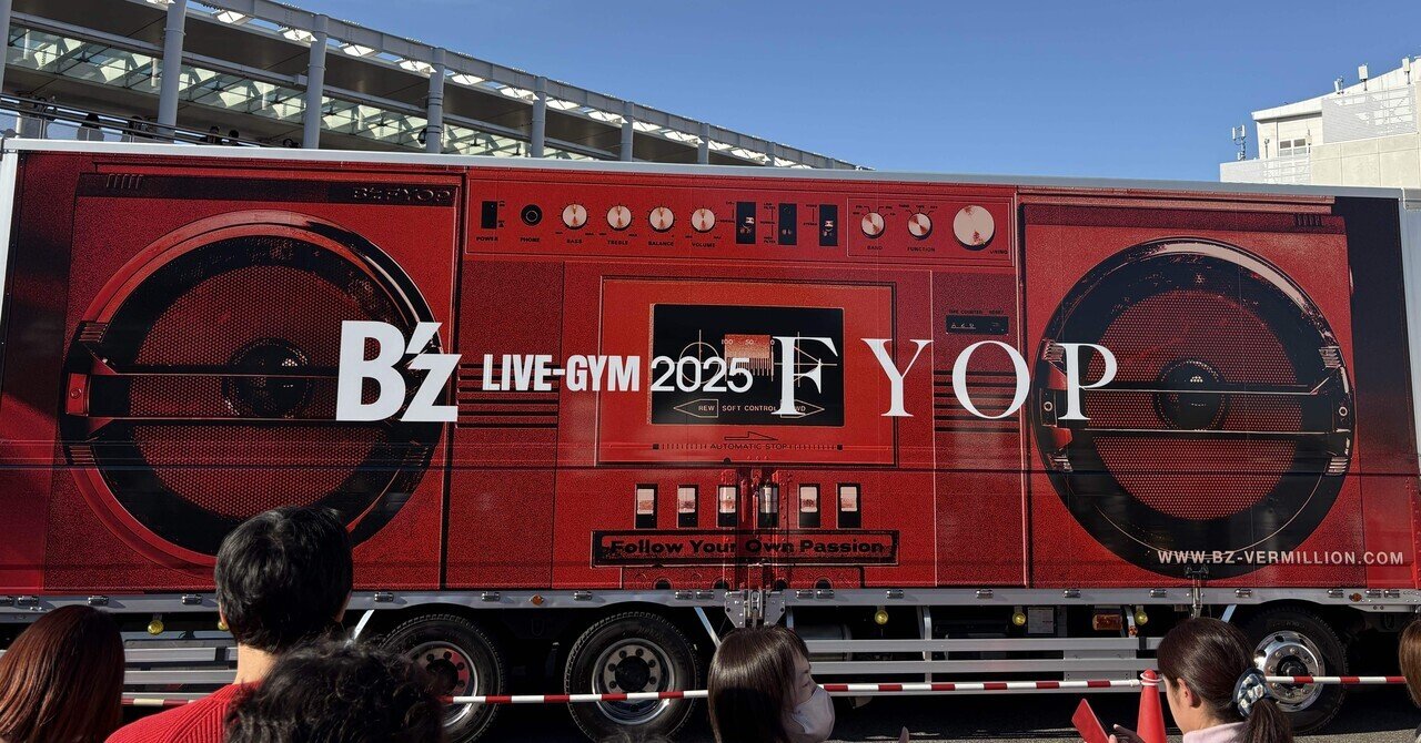 松本さん復活＆「これぞB'z！」を何度もくらったツアー初日の記録