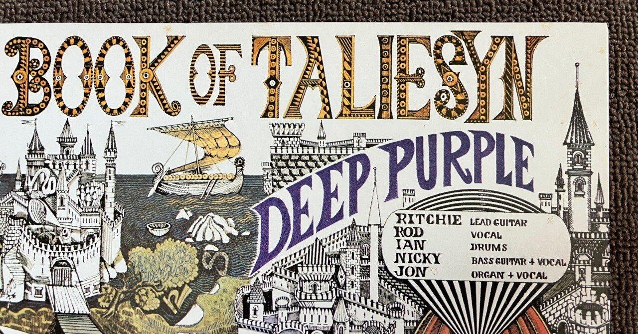 The Book of Taliesyn / Deep Purple｜Second Shack