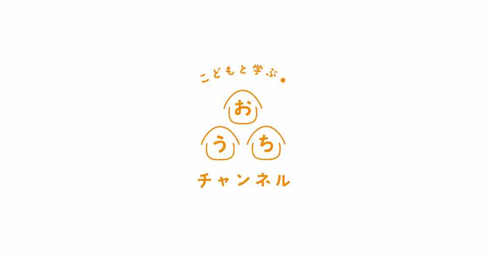 年5月18日更新 中学2年生向け無料お役立ちサイト12選 おうちチャンネル Note