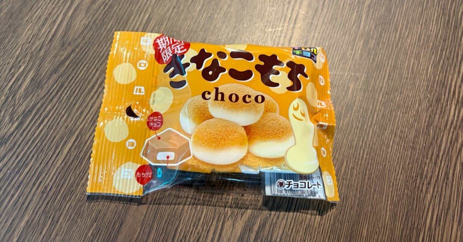 【きなこもち様 オーダー専用ページ】 きなこもち、今年も俺を惑わせる。」｜音楽スタジオ店長カツミ