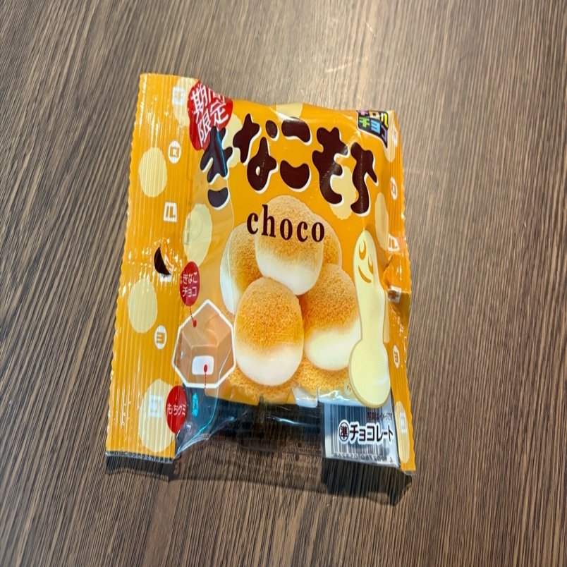 きなこもち、今年も俺を惑わせる。」｜音楽スタジオ店長カツミ