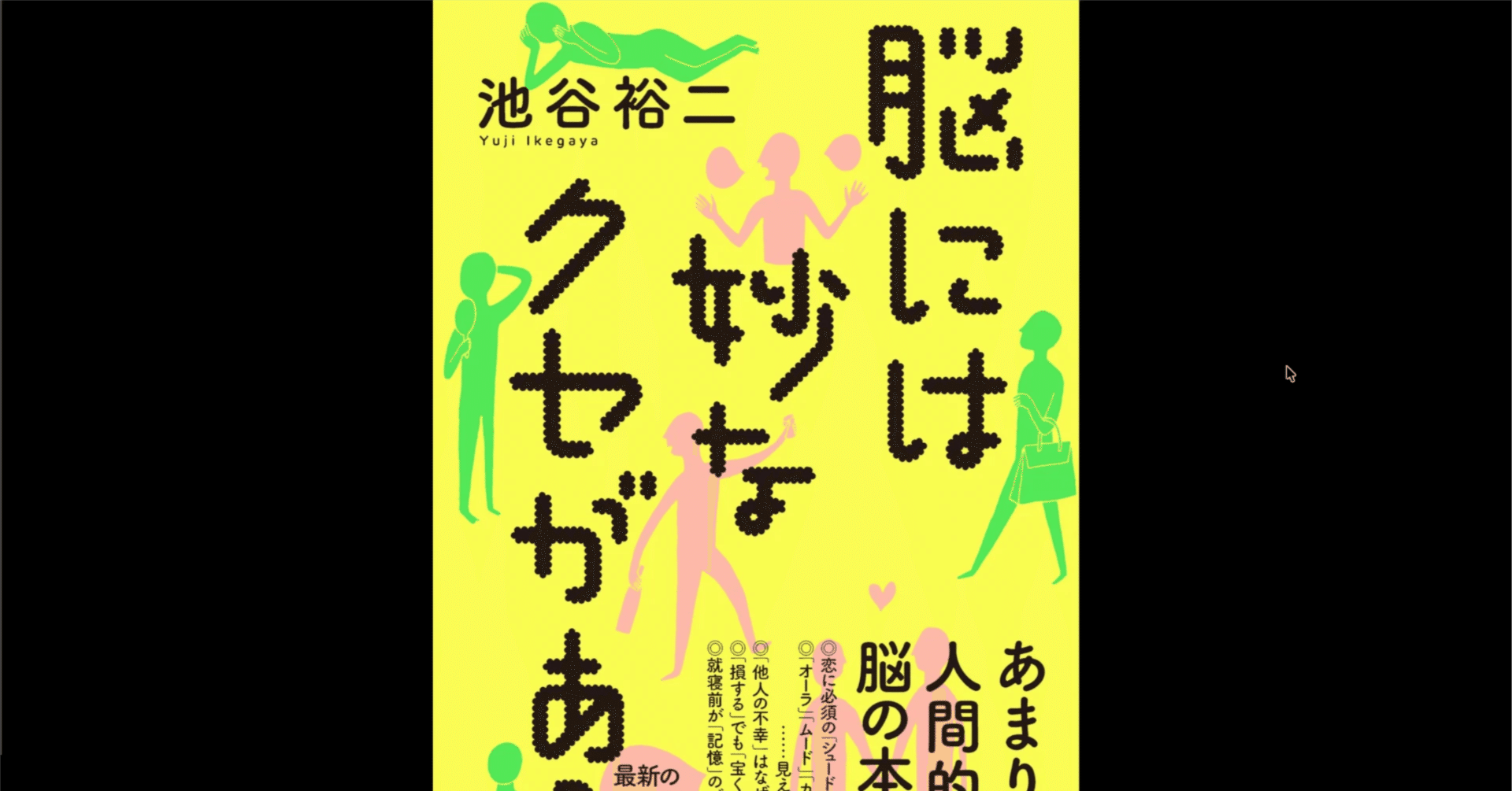 なぜ人は自分を過大評価してしまうのかを解説します｜よねさんの読書×仕事ナビ