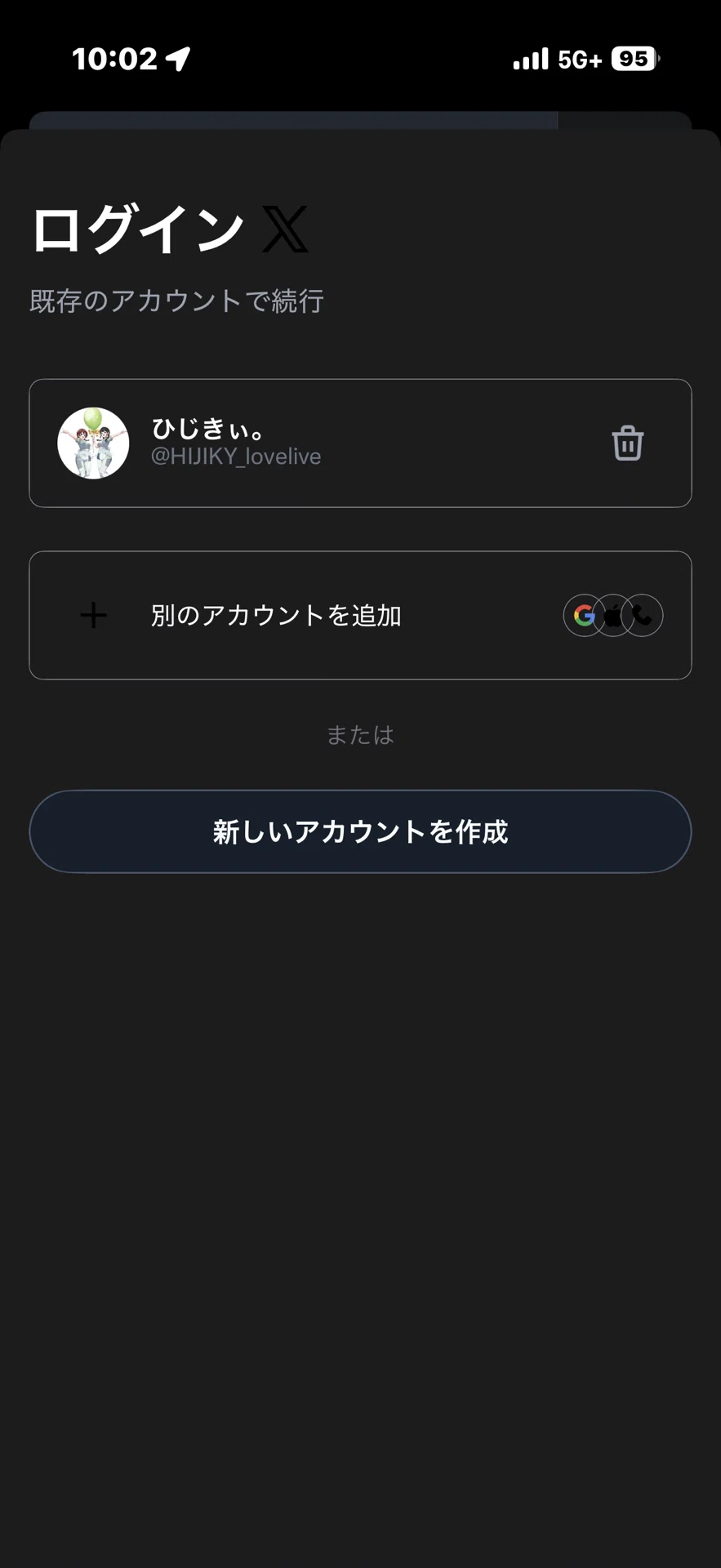 X アカウント乗っ取り被害に遭いました復旧するまでの話(ほぼ諦め