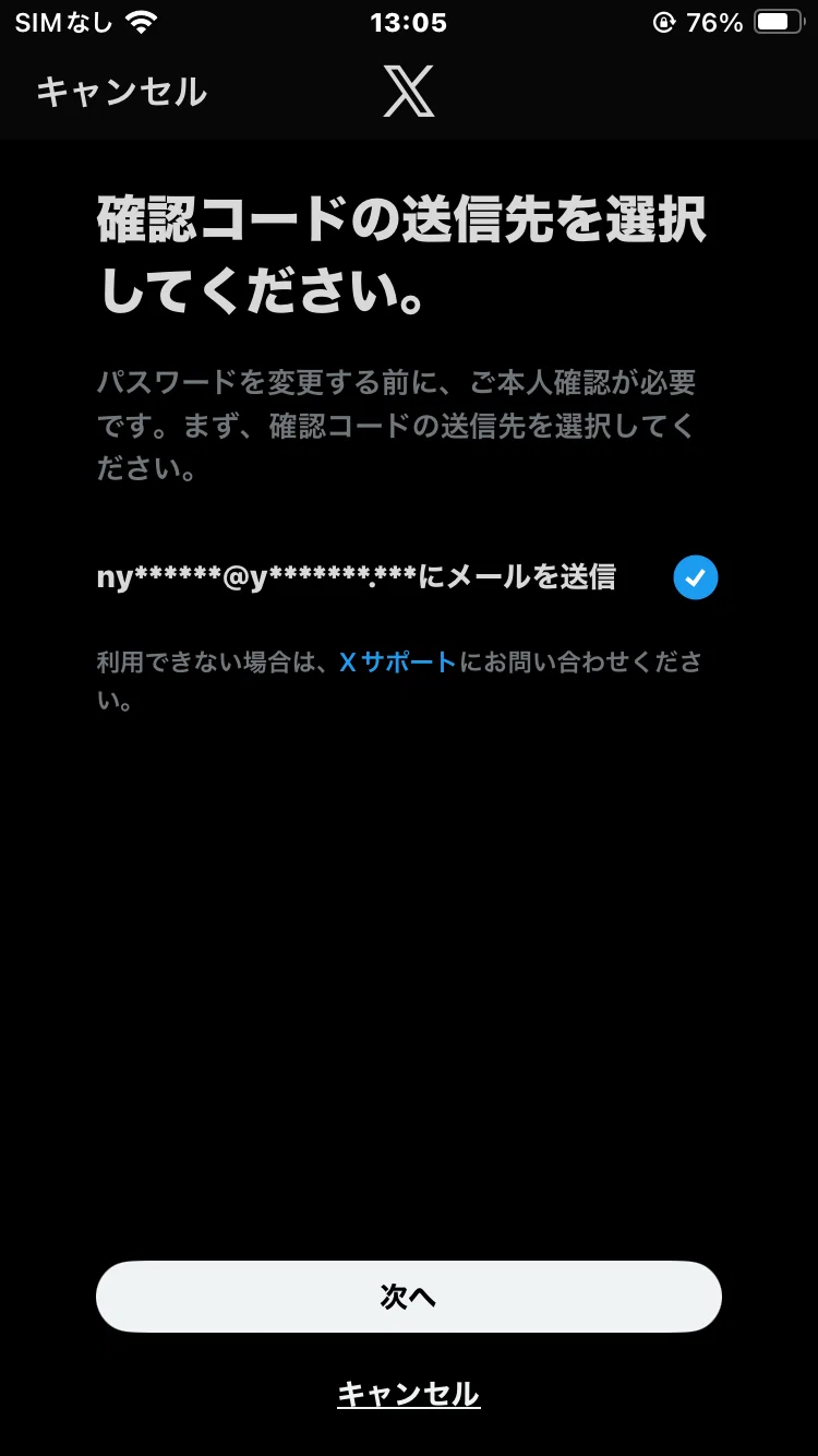 X アカウント乗っ取り被害に遭いました復旧するまでの話(ほぼ諦め