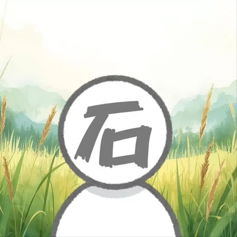 いしだ