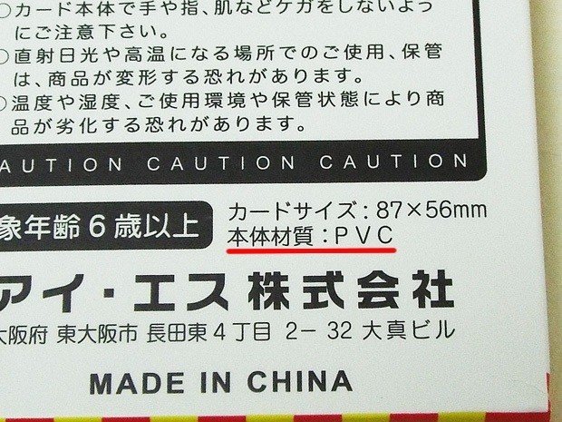 100円ショップで買える塩ビ板いろいろ ミニもの ミニチュア製作 Note