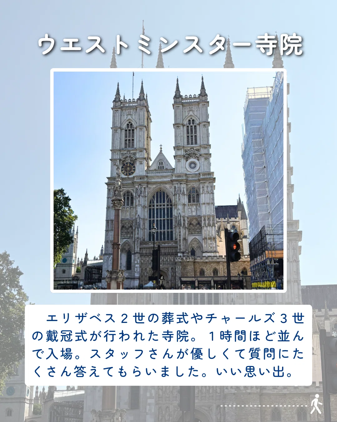 11 ウエストミンスター寺院 9日間のロンドン旅｜ぴー©︎旅好き女✈️