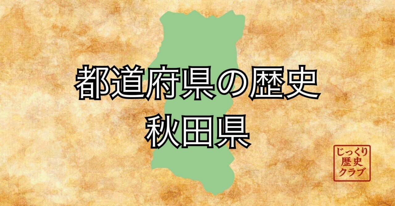 薩摩藩と明治維新の原動力｜じっくり歴史クラブ