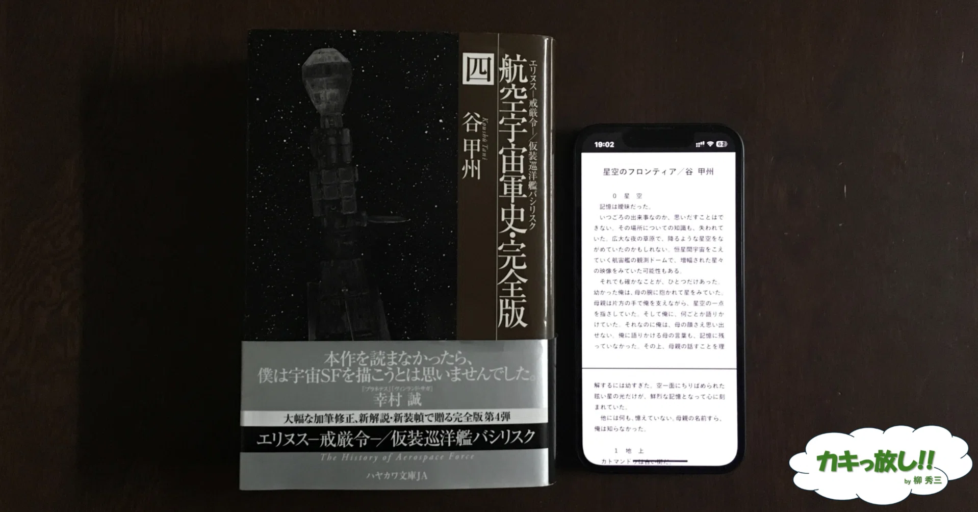 0754. Personal E-book ④｜柳 秀三