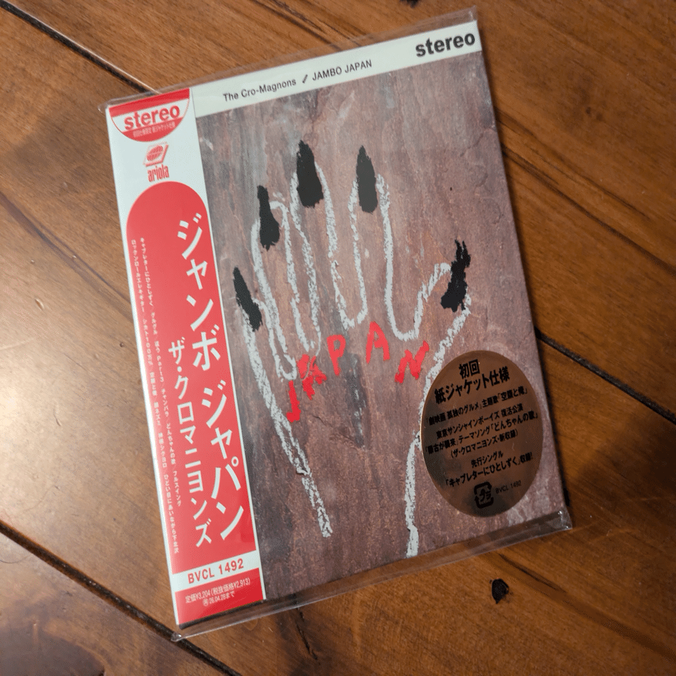 ザ・クロマニヨンズ「JAMBO JAPAN」（今日の音楽と徒歩と私 2025/11/16