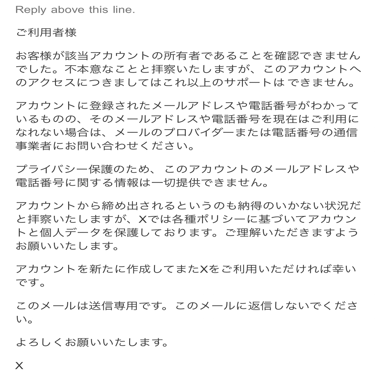専用。ご購入者さま決まっております X アカウント乗っ取り被害に遭いました復旧するまでの話(ほぼ諦め