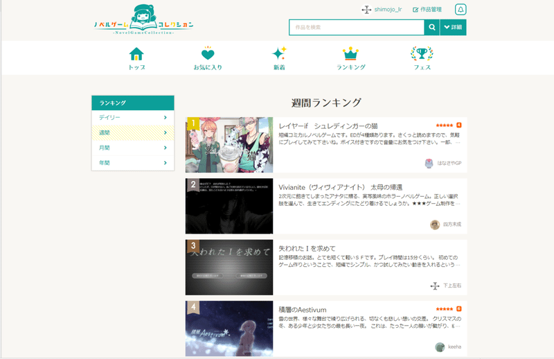 失われたIを求めて20180627a
