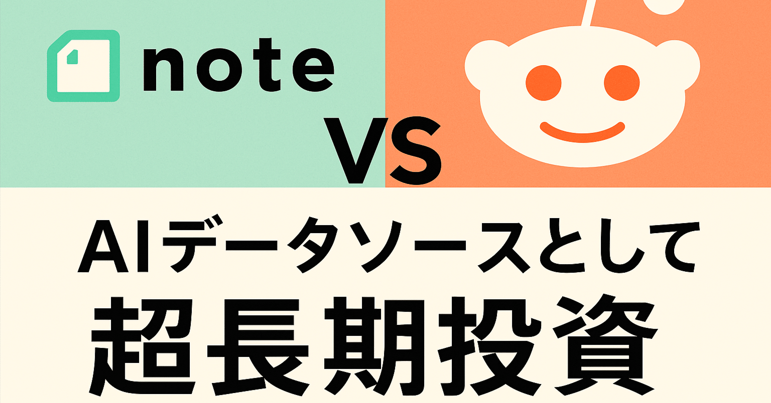 Reddit株かnote株かどちらかに投資しようと考えている｜Zen