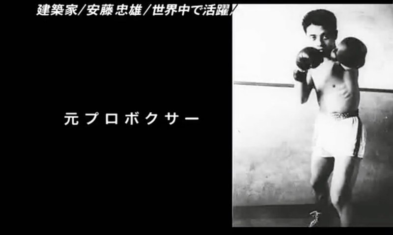 アナザースカイに出演した安藤忠雄の心に響いた言葉を振り返る 優雨 Note アナザースカイに出演した安藤忠雄の心に響いた言葉を振り返る 優雨 Note