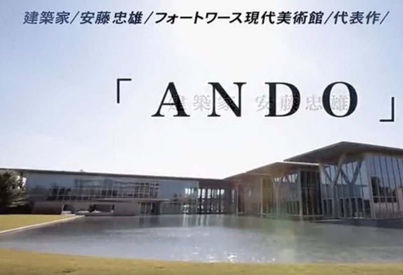 アナザースカイに出演した安藤忠雄の心に響いた言葉を振り返る 優雨 Note アナザースカイに出演した安藤忠雄の心に響いた言葉を振り返る 優雨 Note