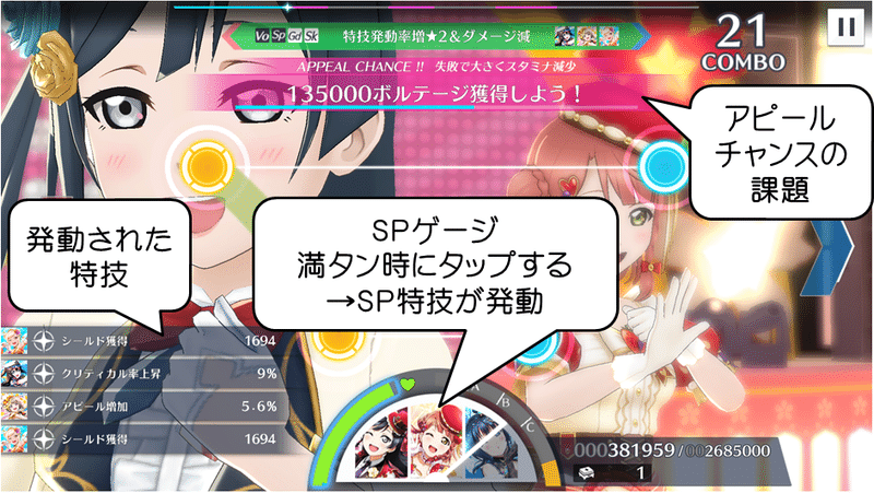 スクスタ キャラゲー 認識の私が上級sランクを叩き出すまでの記録 かみなりひめ Note