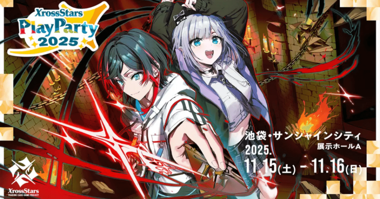 Xross Stars】勝率90％の超新星ロケランガイド【#クロスタプレパ2025