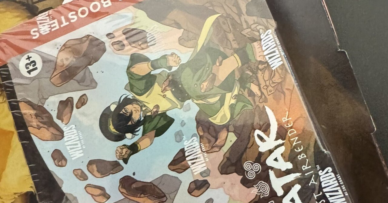 アバター英語版コレクターブースター開封してしまった記事｜ディア