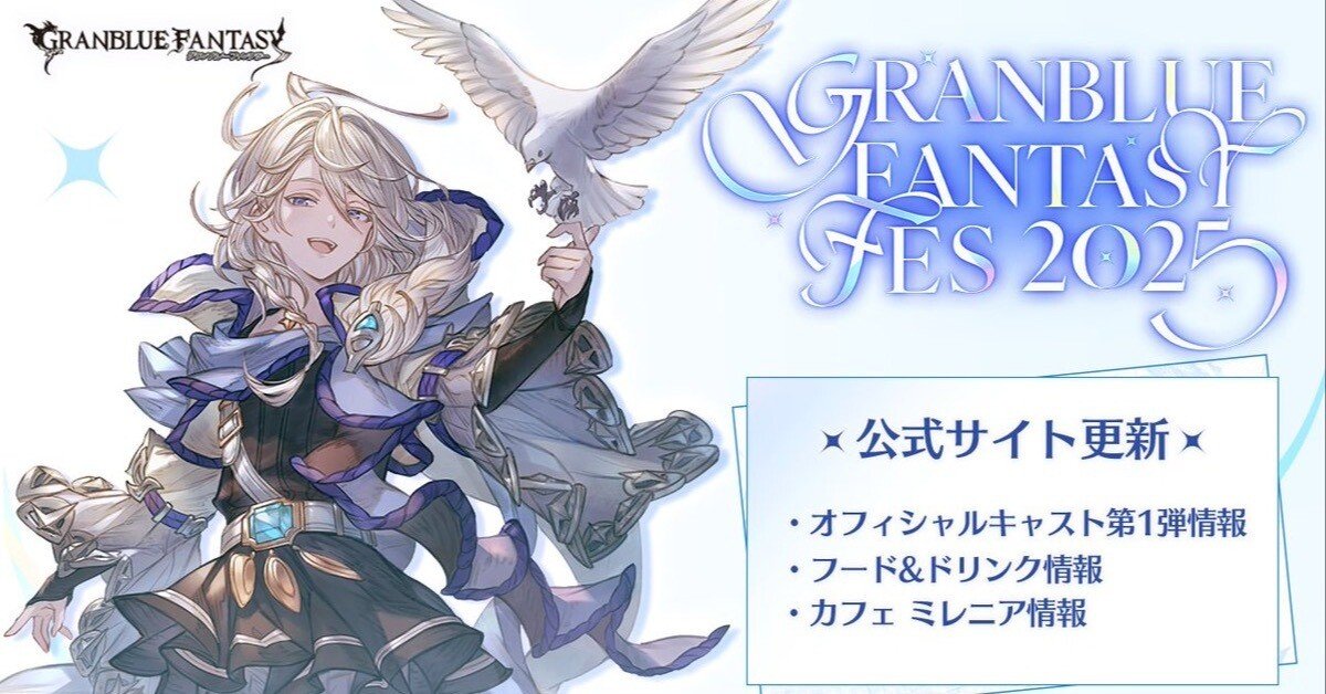 グラブルフェス2025 サンダルフォン ライティングアート - メルカリ