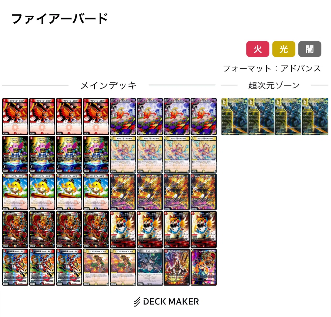 青白天門 デッキ アドバンスパーツ付き 青白天門 デッキ アドバンス