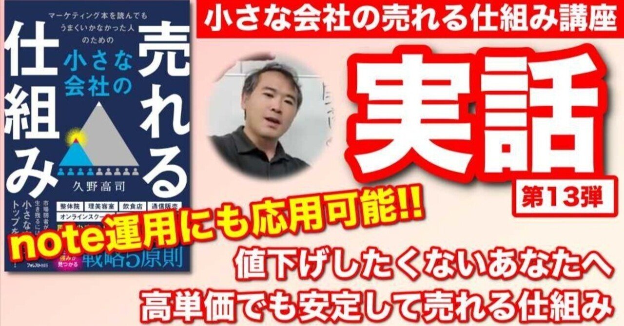 実話】値下げしたくないあなたへ｜高単価でも安定して売れる仕組み