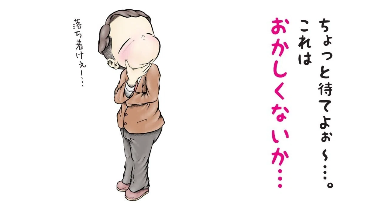 徹底考察】ワンパンマン・サイタマの強さは「ギャグ」か「理屈」か