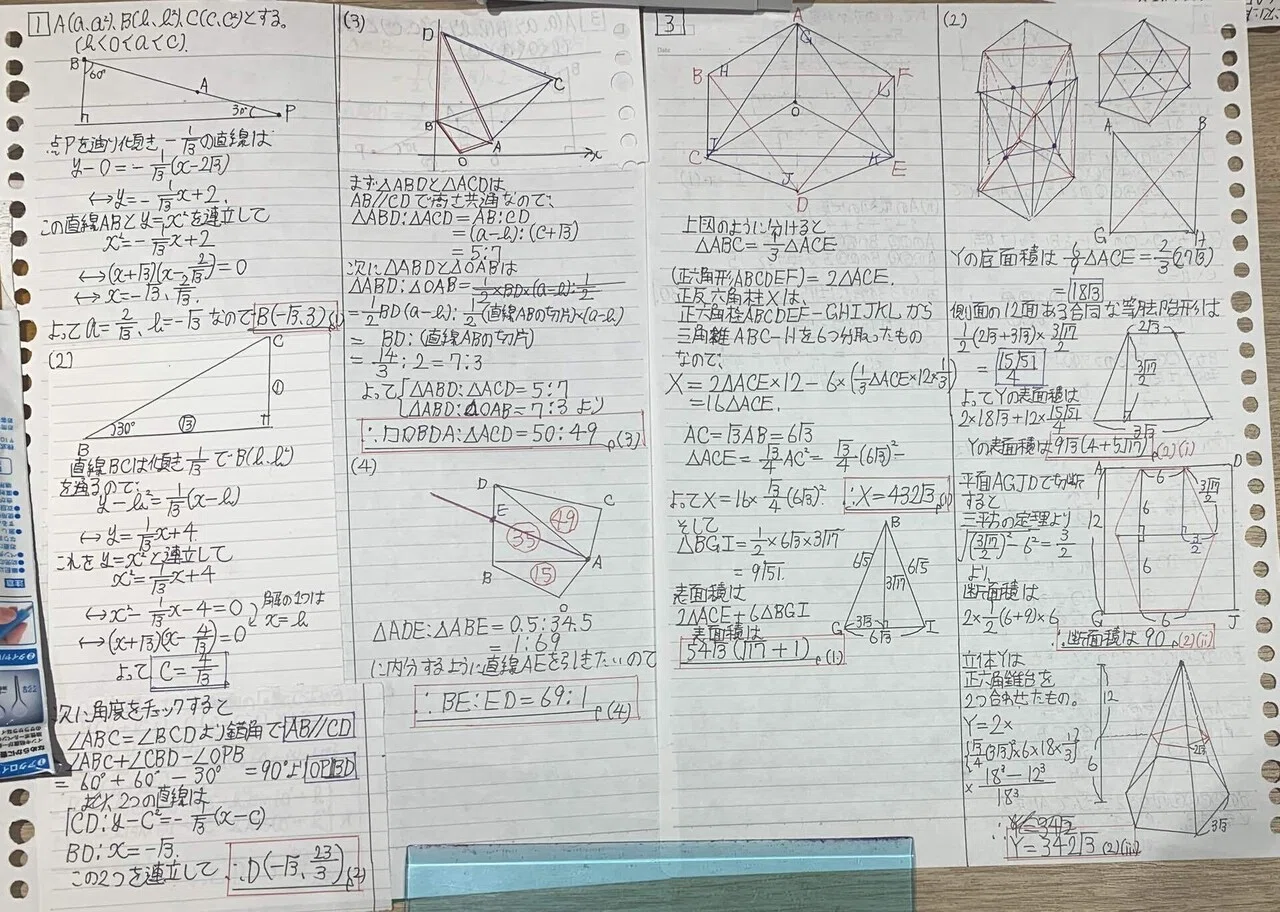 開成オープン数学2025.11.15｜だらだら脳トレ数学
