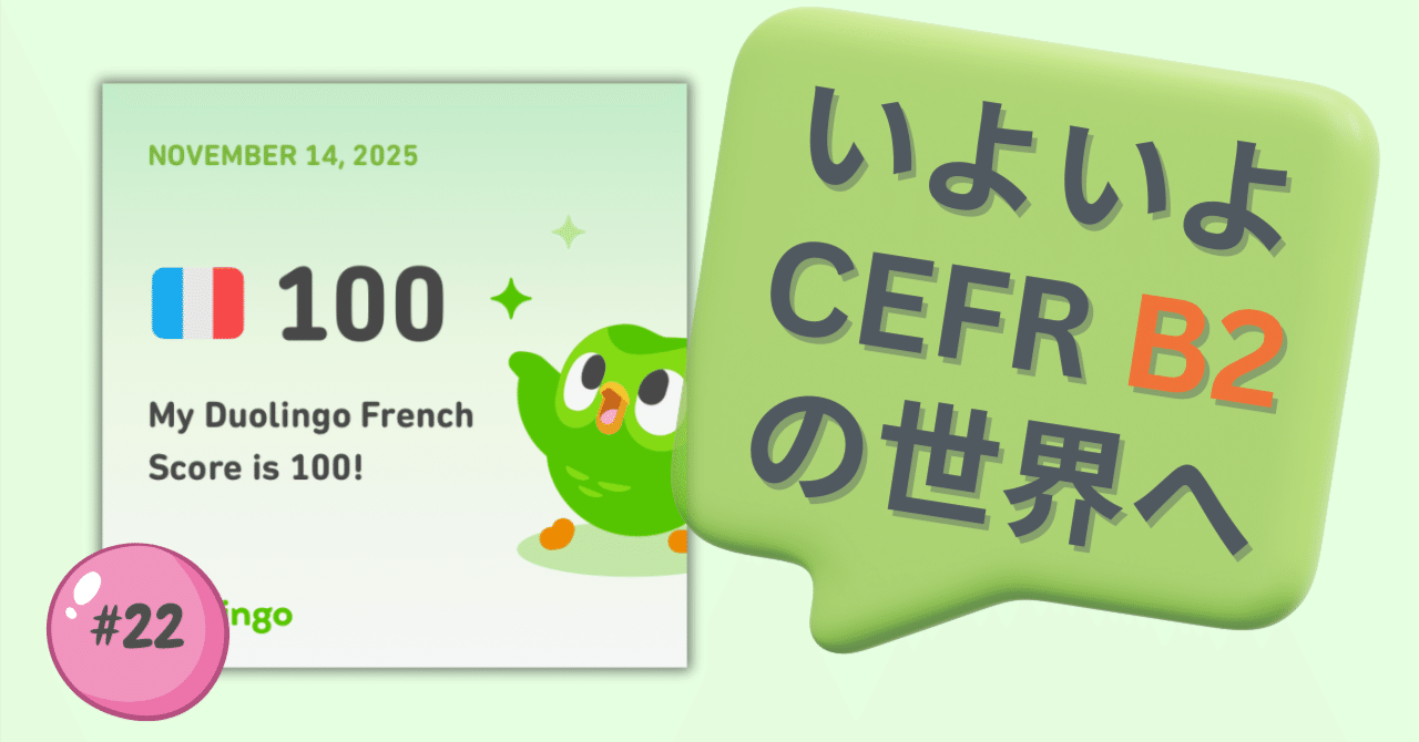 脳内シェアハウス：「第三言語ゾーン」に住むドイツ語🇩🇪とフランス語