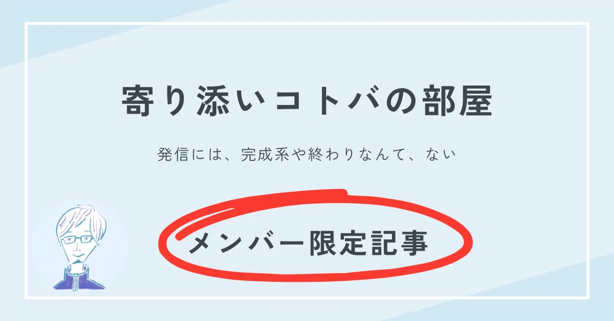 見出し画像
