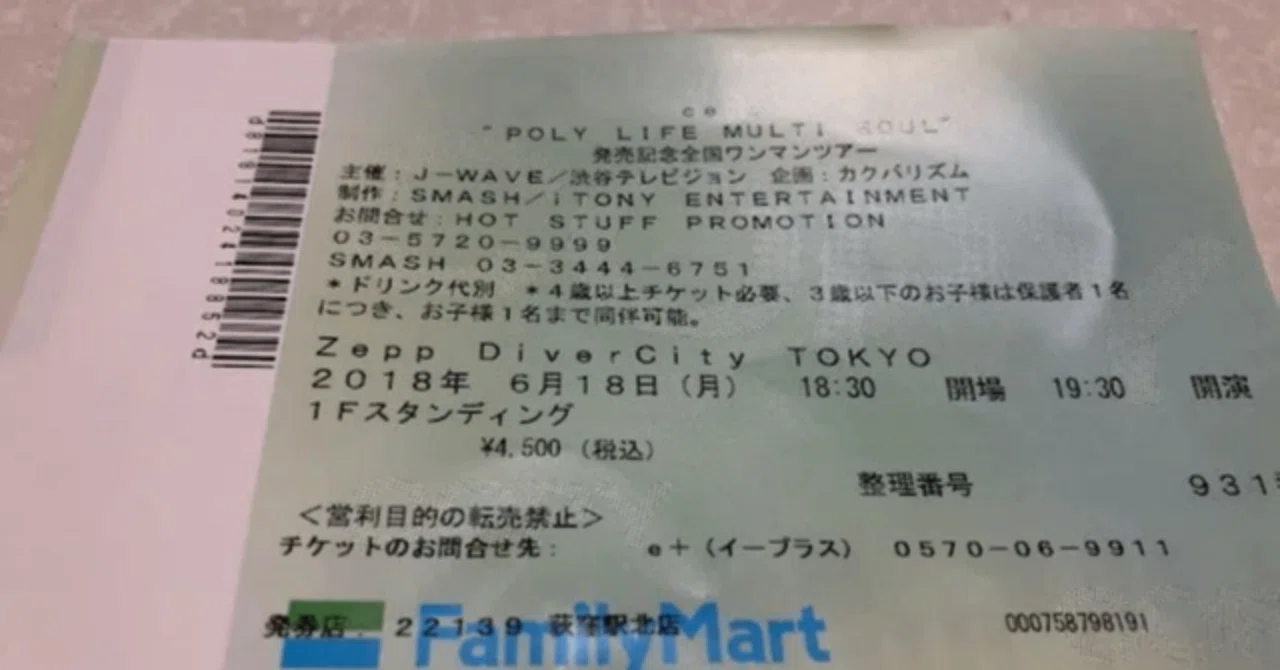 cero「Poly Life Multi Soul」ツアー|sophian_tetsuo