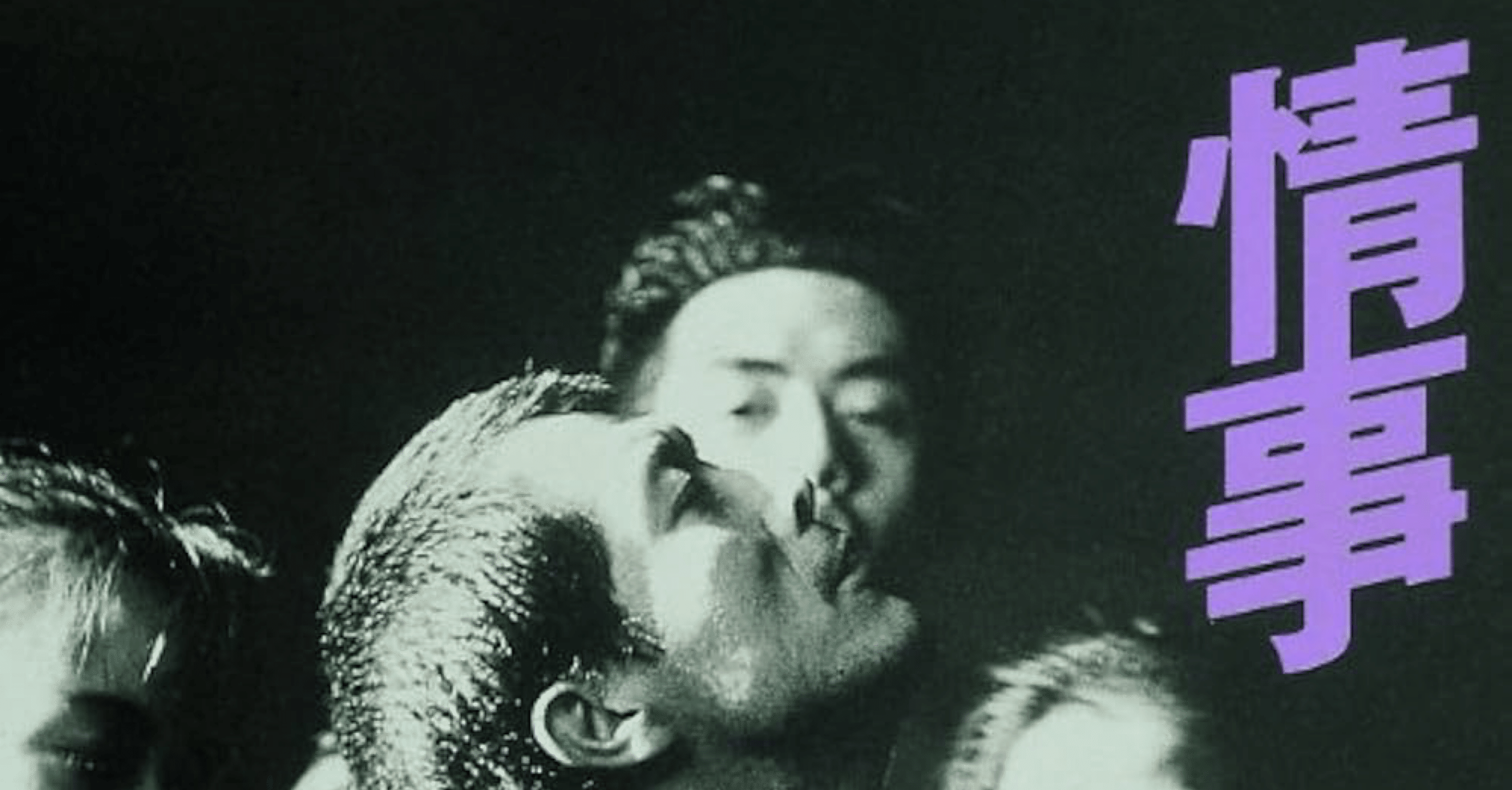 情事』 矢沢永吉｜はなっちの音日記