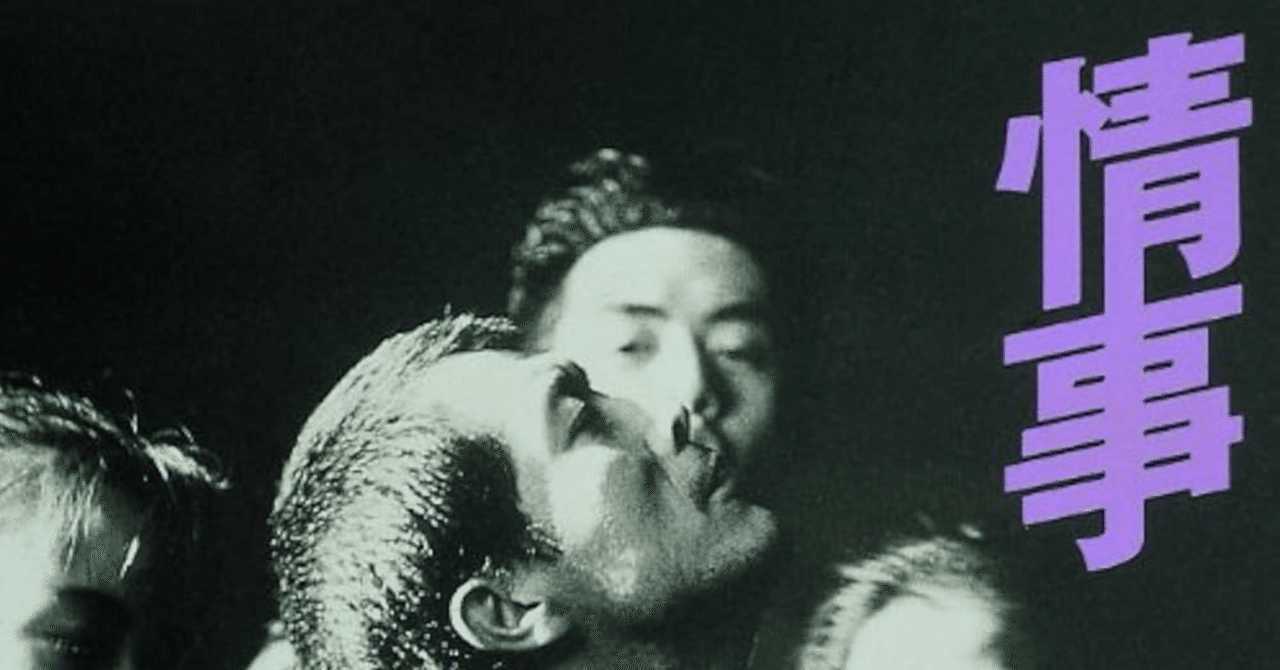 情事』 矢沢永吉｜はなっちの音日記