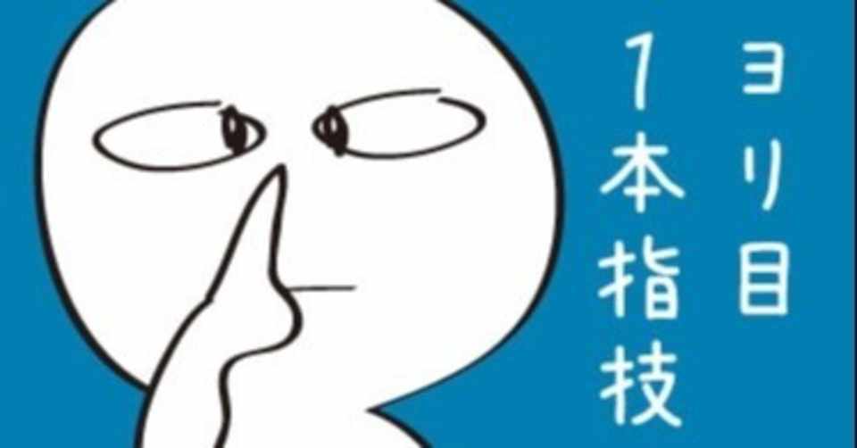 残像訓練 ヨリ目 を科学する インディゴチルドレン 超人類進化研究所 代表 Kao333 Note