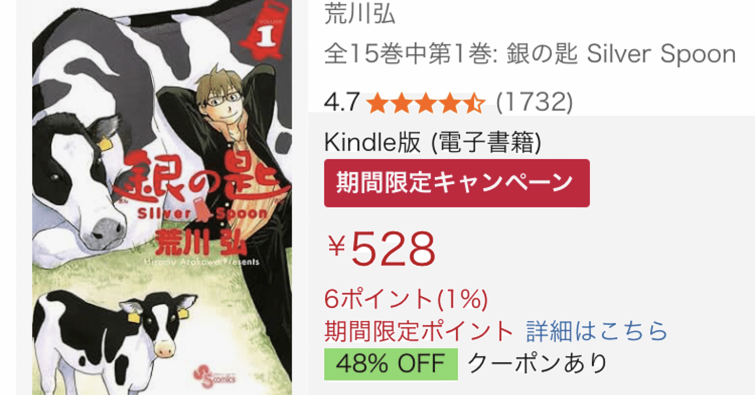 【本日限定セール❗️】銀の匙　1〜15巻全巻セット　帯付き　初版多数 銀の匙（全15巻セット） : マンガ屋アニメ屋 Yahoo!店 - 通販