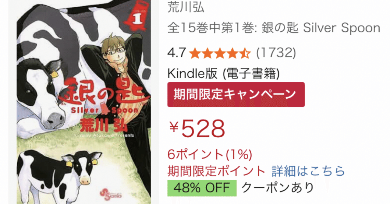 ※裁断済 銀の匙 1巻-15巻 おまけ 80サイズ 銀の匙 Silver Spoon』15周年記念！ 特製ミニクリアファイル(全3種) が