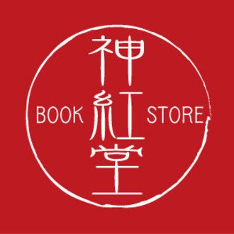 漫画 ミュージアム のあらすじと魅力 読まなきゃ損する全3巻 神紅堂書店 Note 漫画 ミュージアム のあらすじと魅力 読まなきゃ損する全3巻 神紅堂書店 Note