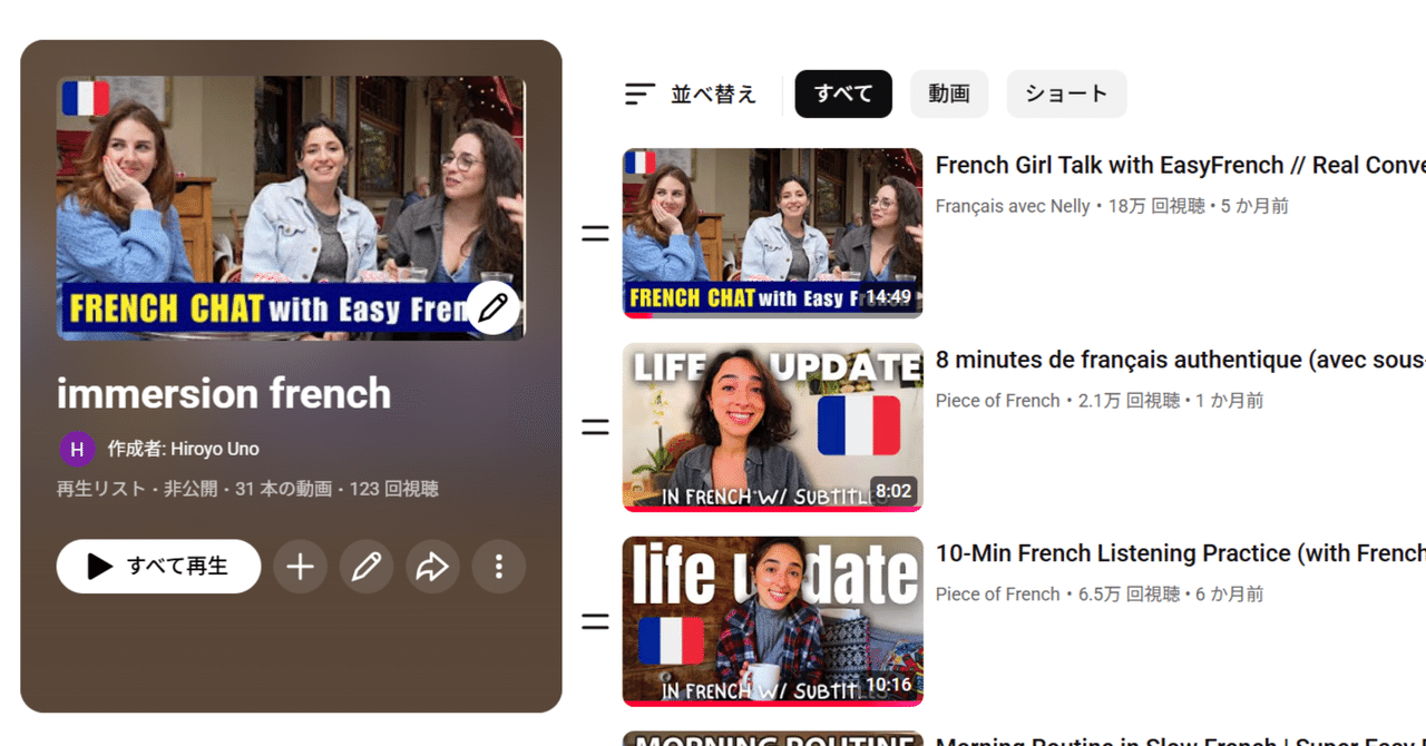 アラフィフが、「Immersion Learning」2週間やって気づいたことと続けるコツ｜宇野ひろよ（英語・フランス語・ロシア語・スペイン語独学中）