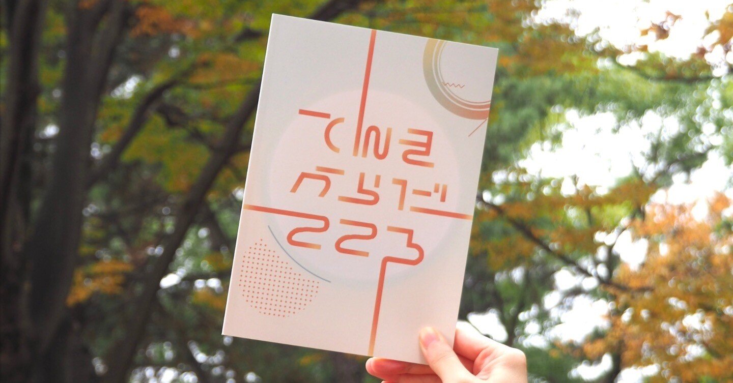 文学フリマ東京41出店のお知らせ〜気象病に関するZINEを作りました