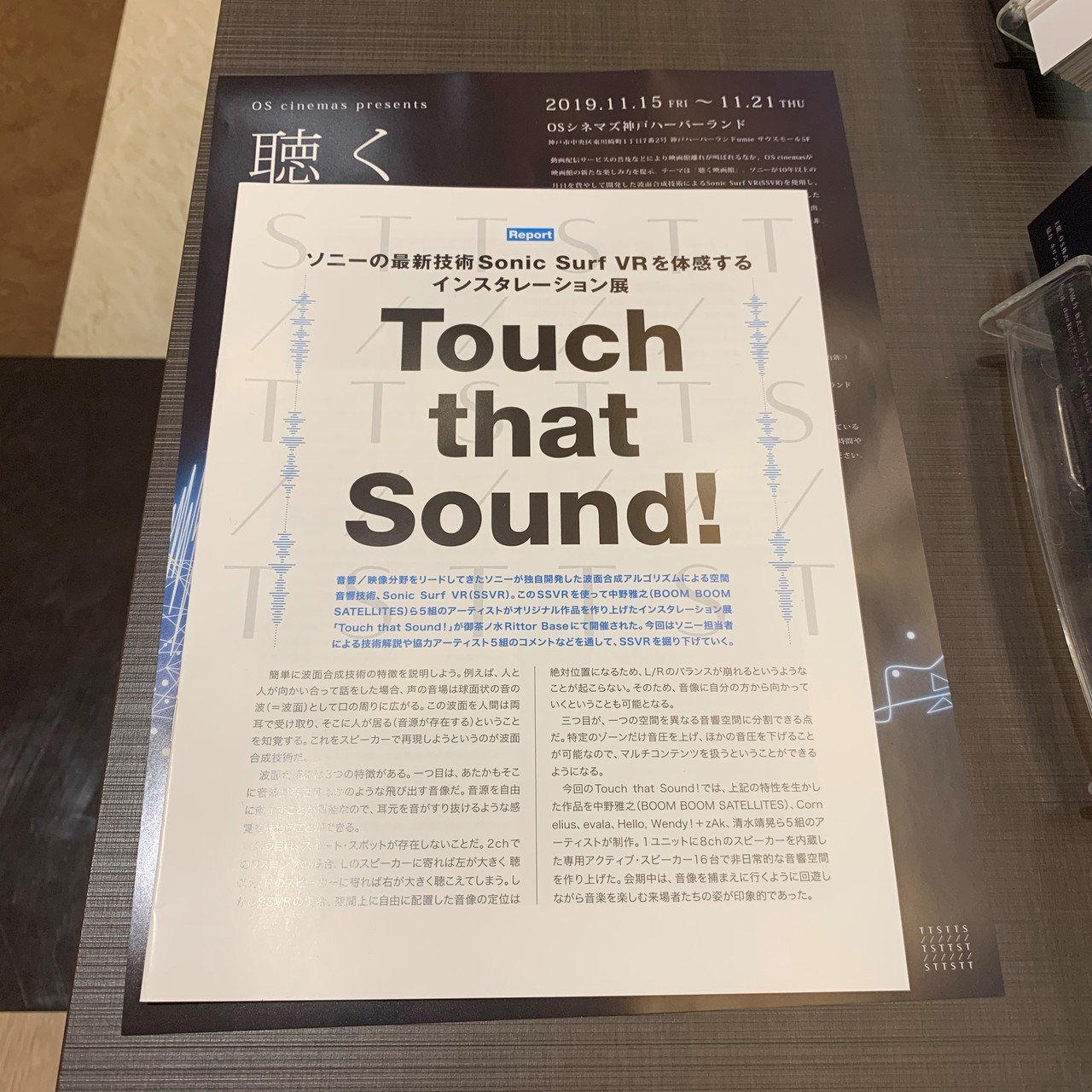 推し映画館について語る6 Osシネマズ神戸ハーバーランド Maki Note