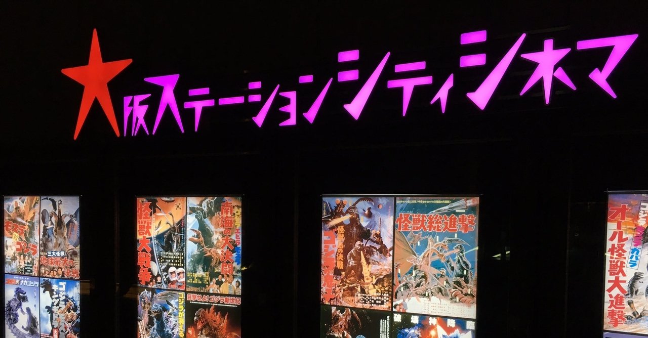 4 大阪ステーションシティシネマ みえ Note 4 大阪ステーションシティシネマ みえ Note