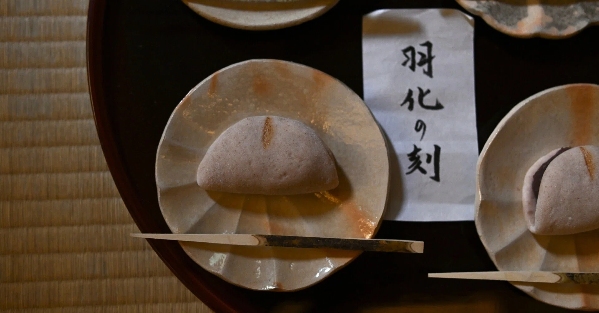 令和七年十一月十六日『ぼんぼん茶会』の記録｜白白庵