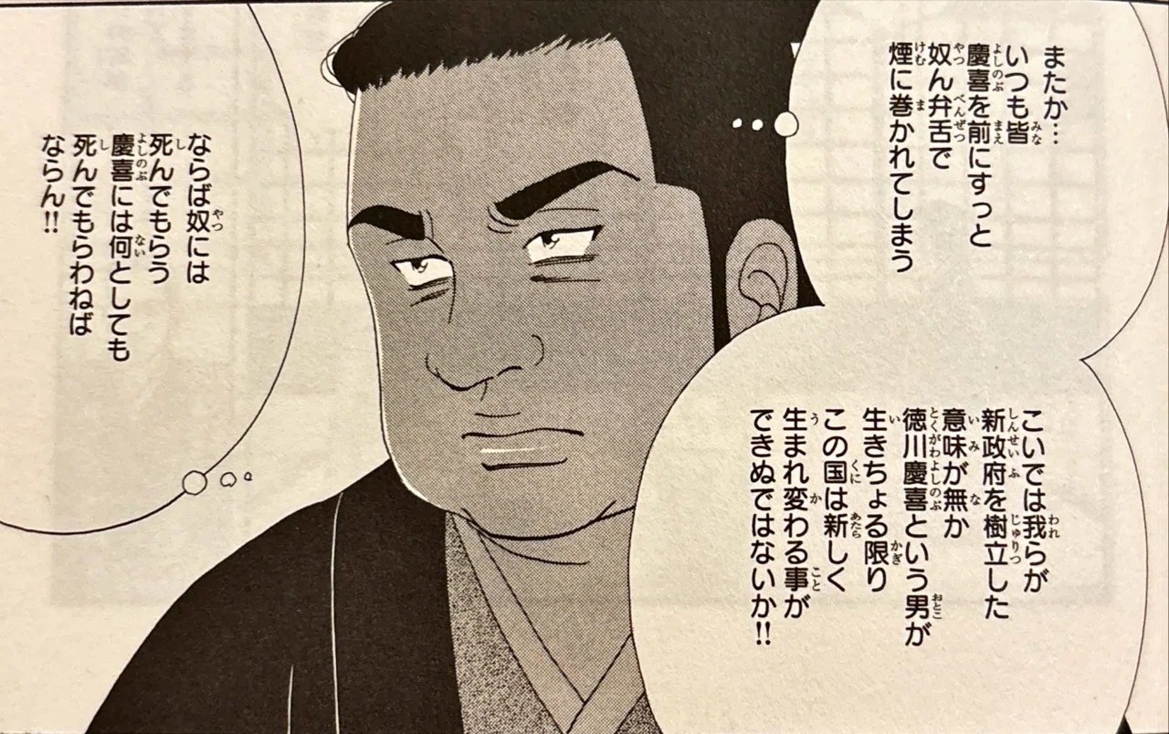 令和7年に読む『大奥』【19】｜伊藤聡