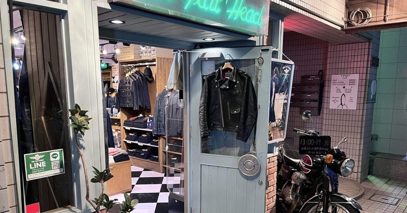 【FLAT HEAD 高崎店】初代ホースハイドダブルライダースを、今日はじっくり労ってあげる日。