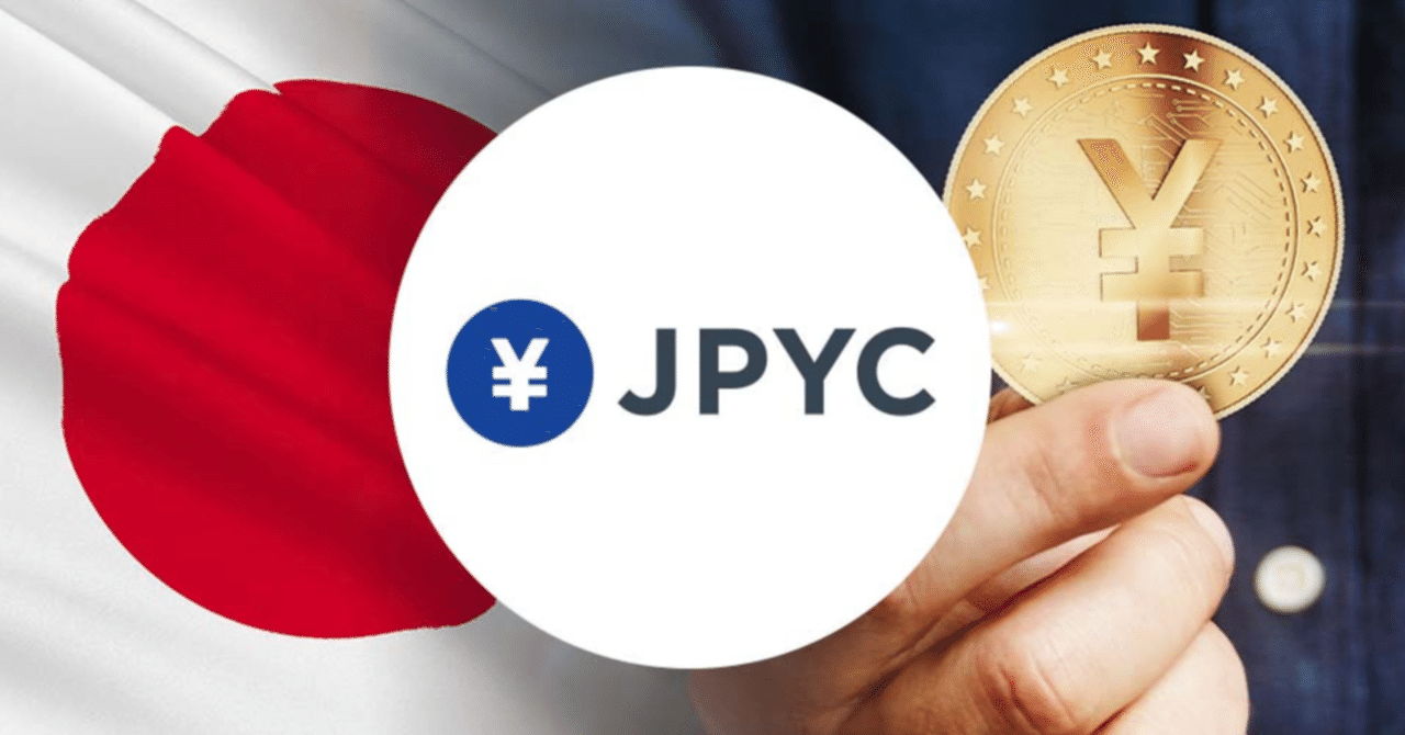 発行額1億円突破記念！スマートコントラクトで広がるJPYC活用術―  技術者向け（Solidity・Hardhat・Polygon）」｜renesis-tech