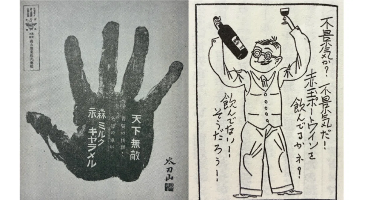 日本初？ の広告ディレクター片岡敏郎の伝記本と、片岡の作品について