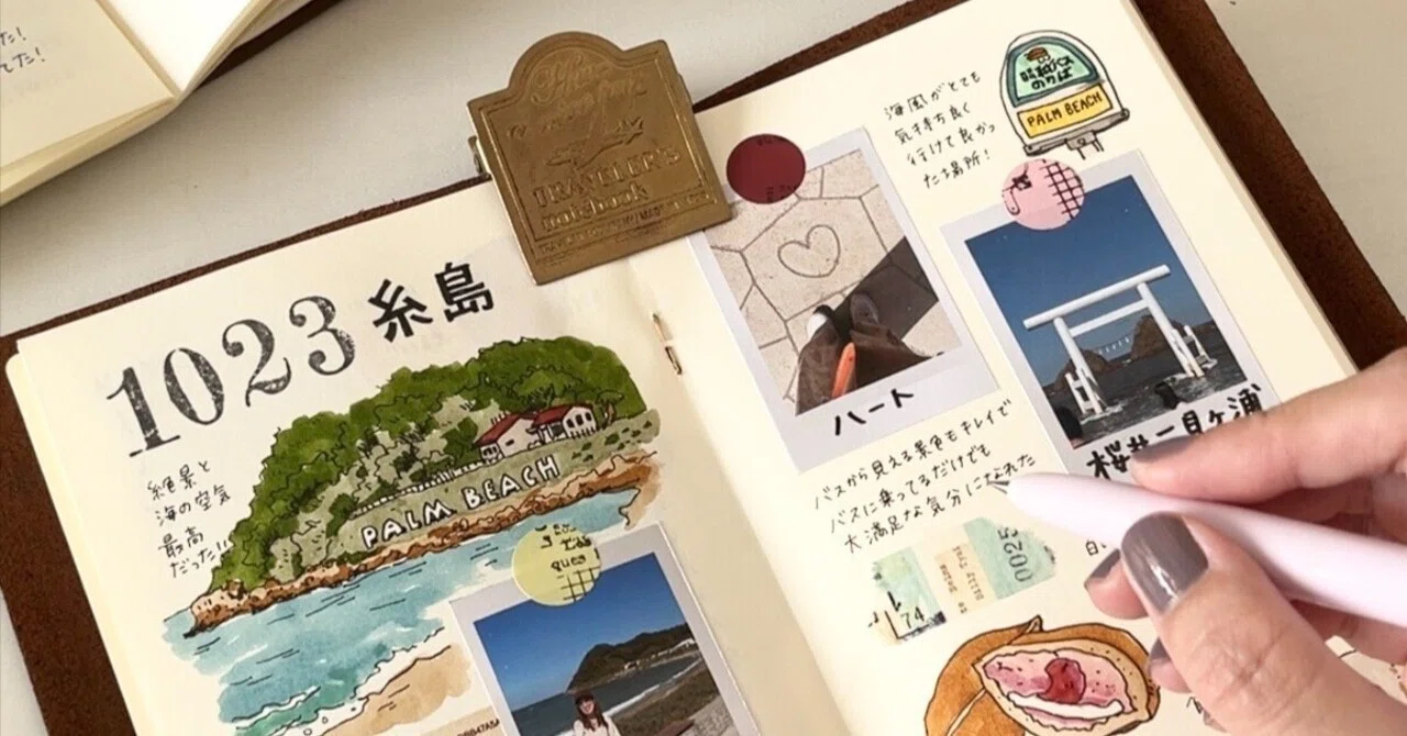 トラベラーズノートにまとめる福岡旅記録｜鈴木
