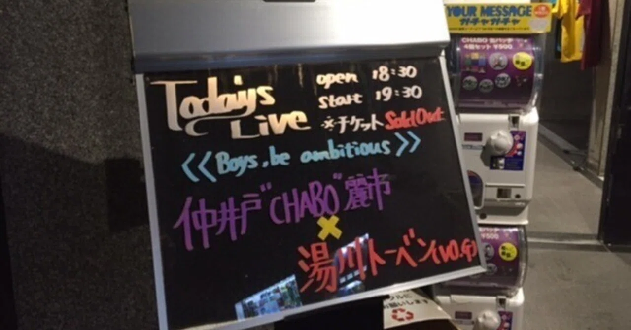 Boys, be ambitious Reichi 'CHABO' Nakaido x Torben Yukawa, Minami