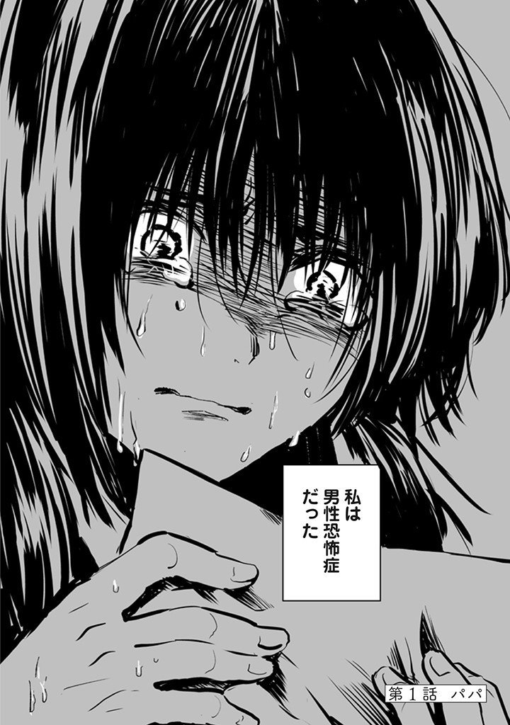 性的虐待被害者が語る フィクションの世界 での犯罪について ののなず Note 性的虐待被害者が語る フィクションの世界 での犯罪について ののなず Note