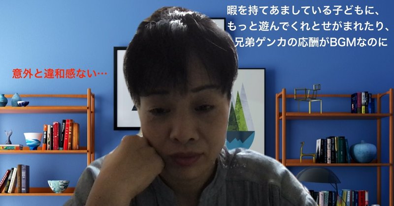 Zoomの背景をバーチャルにしてみた Miyuki Maekawa Note